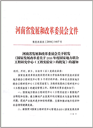 河南省干細胞資源庫